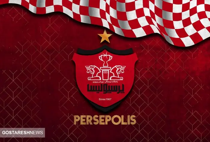 بمب پرسپولیس هایجک شد