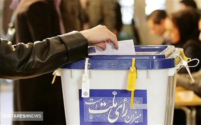 بیانیه دولت درباره انتخابات ۱۴۰۰