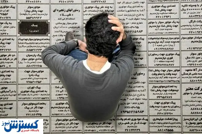 قابل توجه جویندگان کار ؛ استخدام دولت شوید