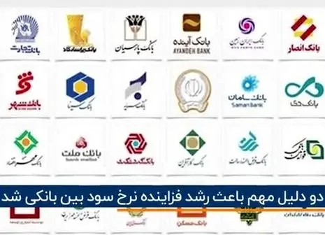 بانک مرکزی سقف دالان نرخ سود را افزایش می دهد؟ + فیلم