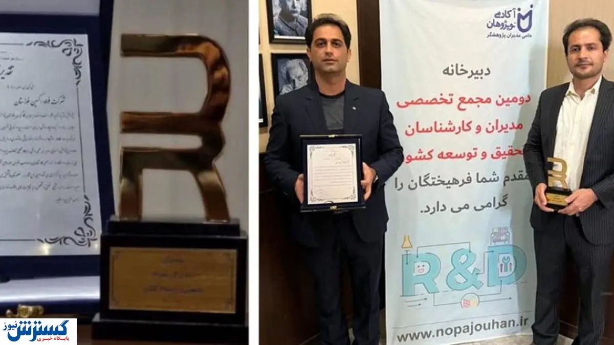 درخشش فولاد اکسین در جشنواره تخصصی مدیران تحقیق و توسعه کشور