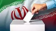 شرط و شروط ستاد انتخابات برای رای دهندگان | ۳ مدرک هویتی انتخابات قبلی حذف شد!