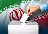 هزینه های برگزاری انتخابات در ایران | انصراف کاندیدا چقدر برای کشور تمام شد؟