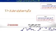 چرا قطعی برق ادامه دارد؟ + فیلم