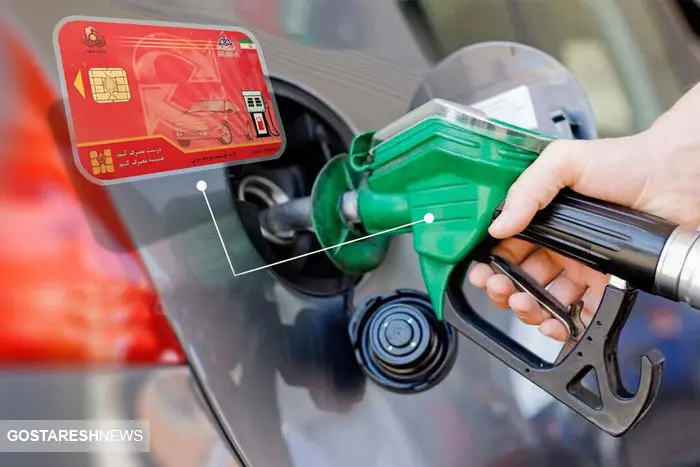 هزینه صدور کارت سوخت | درصورت مفقوی چه باید کرد؟