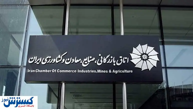 رئیس اتاق بازرگانی استعفا نداد / از نظر قانونی وزارت صمت نمیتواند سلاحورزی را برکنار کند
