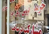 قیمت های میلیاردی مسکن مهر میلیونی شد + جزئیات