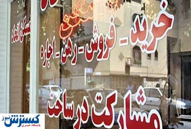 نیمی از درآمد تهرانی‌ها خرج مسکن می‌شود