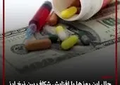 وضعیت سهام شرکت‌ ها بعد از حذف ارز دولتی