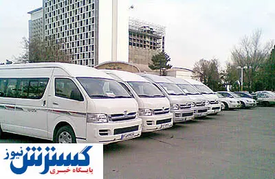 خرید ۴۰ دستگاه ون ویژه جانبازان