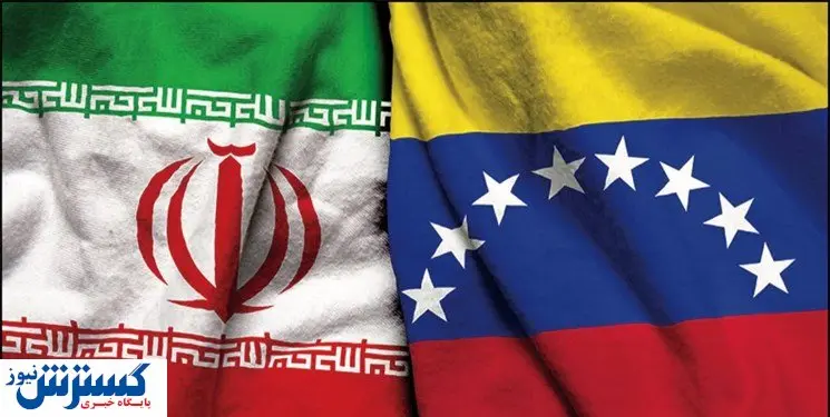 یک تیر و دو نشان ایران در قرارداد نفتی با ونزوئلا