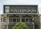 کاروان حجاج ایرانی مشعرالحرام را ترک کردند