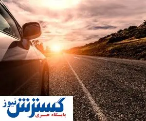 راز خنک نگه داشتن ماشین در تابستان