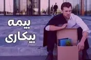 خوش به حال تمام کارگران شد
