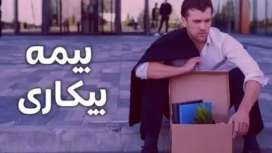 خوش به حال تمام کارگران شد