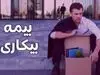 تبریک ؛ رأی به نفع کارگران صادر شد