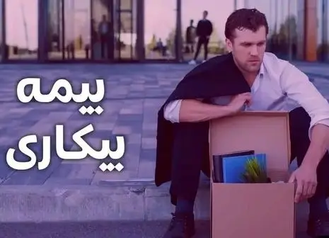 تبریک ؛ رأی به نفع کارگران صادر شد