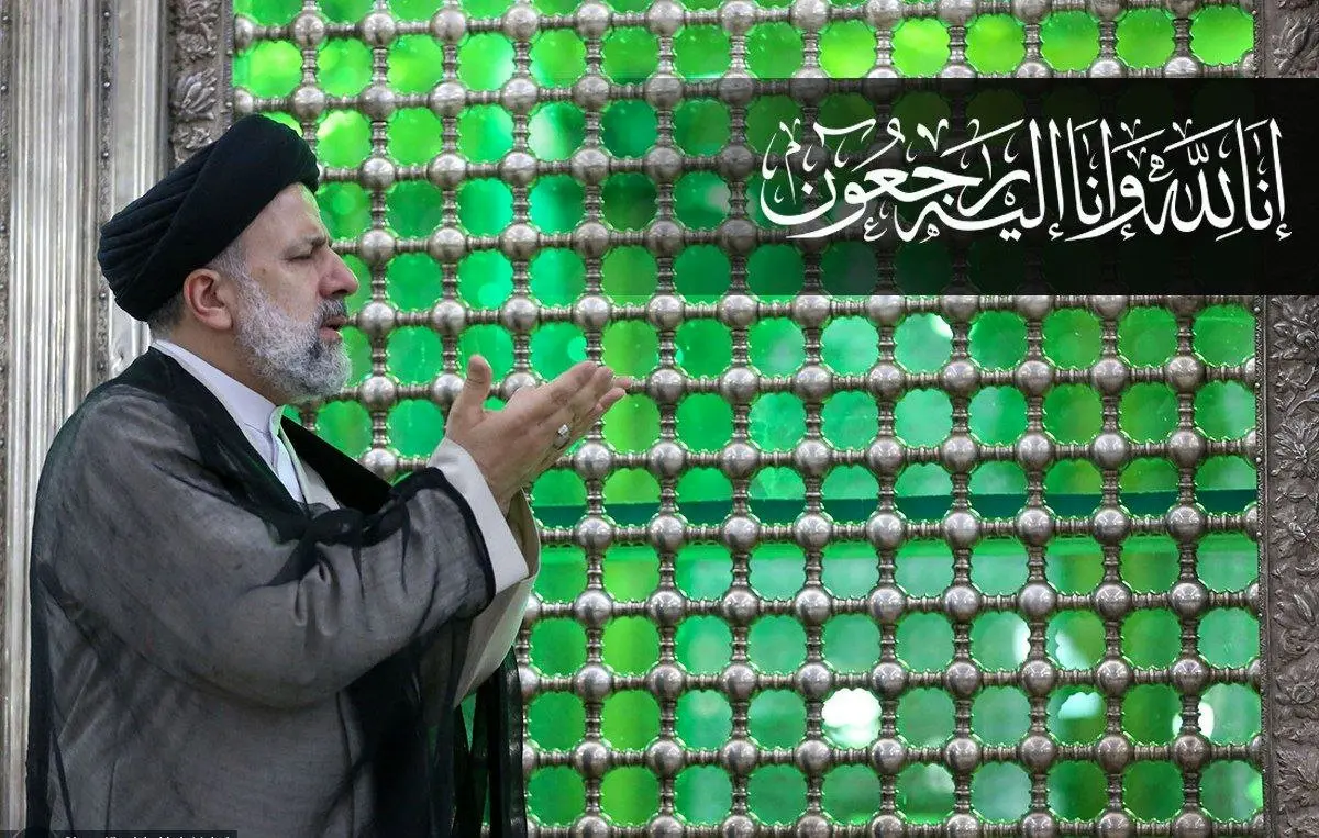 پیام تسلیت مقامات لشکری و کشوری در پی درگذشت آیتالله رئیسی و هئیت همراه / کره شمالی پیام فرستاد