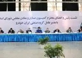 دعوت مقیمی از صنایع سیستان و بلوچستان برای تولید قطعه خودرو