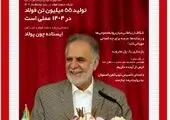 جایزه ویژه جشنواره روابط‌عمومی ایران به سنگ آهن بافق رسید