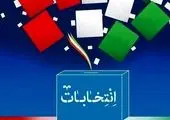 نامزدهای رسمی ریاست‌جمهوری عراق مشخص شد + اسامی