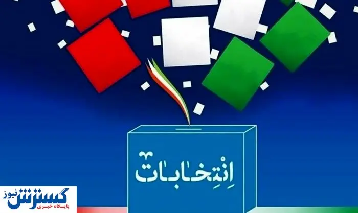 ٧ نامزد نهایی انتخابات را بشناسید