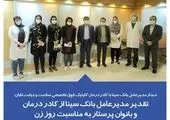 تاکید مدیرعامل بانک سینا بر استفاده شعب از ظرفیت‌های اصفهان 