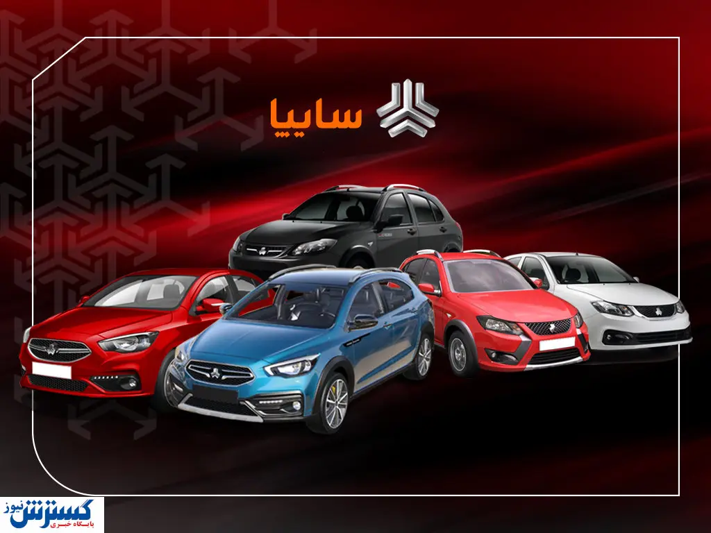 قیمت رور انواع خودروی ساینا در بازار + جدول