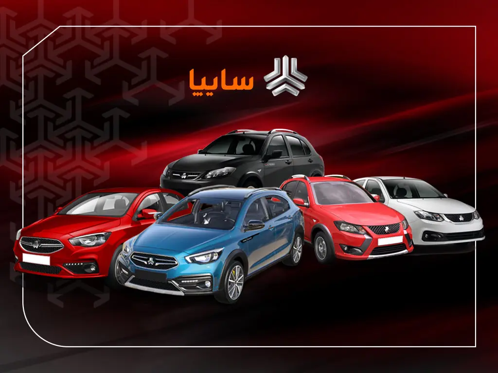 قیمت محصولات سایپا ۱۱ مهر ۱۴۰۳ | قیمت ها درجا زدند