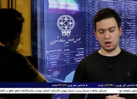 خبر مهم برای بورس بازان زیان دیده + فیلم