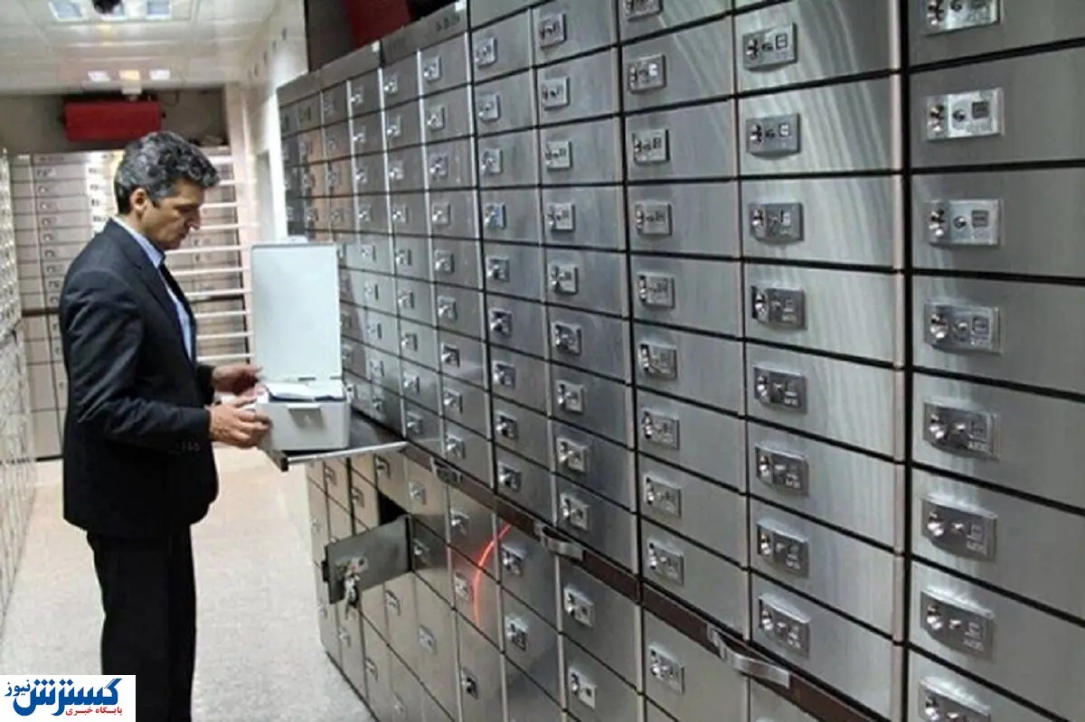 تورم سارق اصلی صندوقهای امانات است!