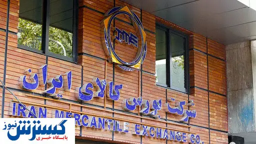 رشد چشمگیر معاملات در بورس کالا