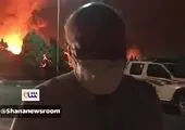 جدیدترین وضعیت پالایشگاه تهران بعد از آتش سوزی
