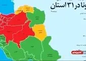 آخرین اخبار از برگزاری انتخابات خرداد ۱۴۰۰/ فیلم