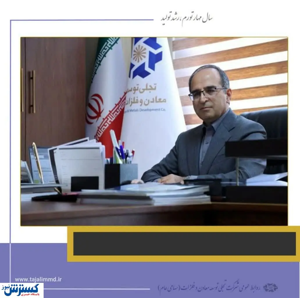  تولید کنسانتره در جانجا از چه زمانی آغاز می‌شود؟