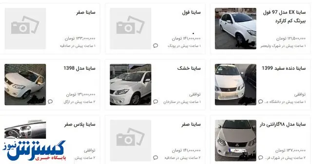 آگهی های خودرو ساماندهی میشوند + جزئیات