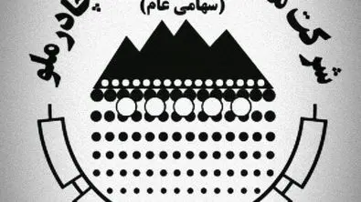 تصمیم هیئت مدیره چادرملو به انجام افزایش سرمایه تفویض شده در مجمع فوق العاده