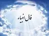 پیش‌بینی مهم صادق زیباکلام از جنگ دوباره ایران و اسرائیل