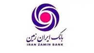 جزئیاتی از مشارکت های مدنی بانک ایران زمین