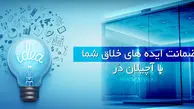 آچیلان دُر؛ راهکار نوآورانه به لطف فناوری هوشمند