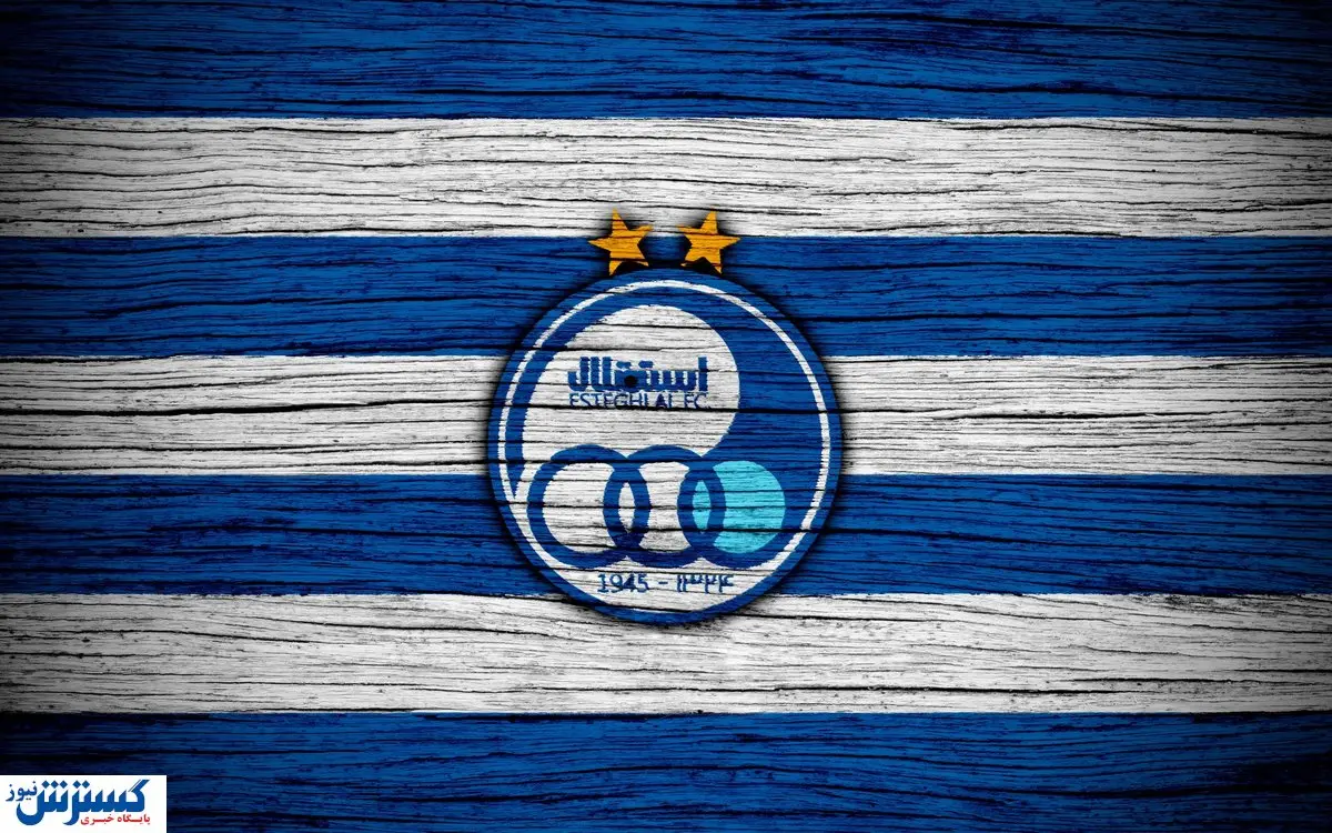جانشین رضاییان در استقلال تعیین شد
