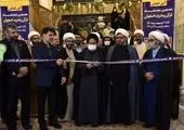 نمایشگاه مدیریت و خدمات شهری اصفهان برگزار خواهد شد 