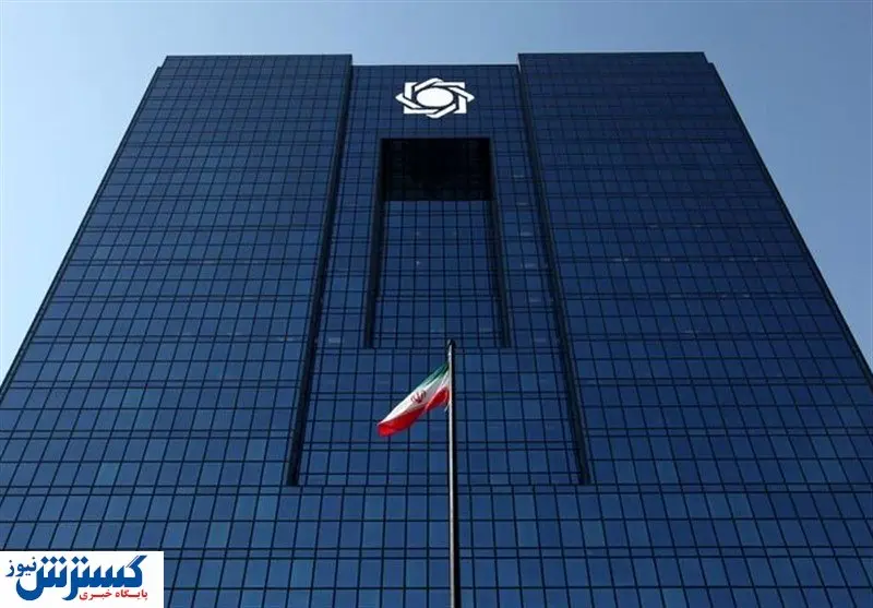 ابلاغ دستورالعمل واگذاری اموال موسسات اعتباری