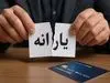 ضدحال وزیرکار به دهک‌های ۱ تا ۷ | بودجه یارانه معیشتی باز هم کم آمد