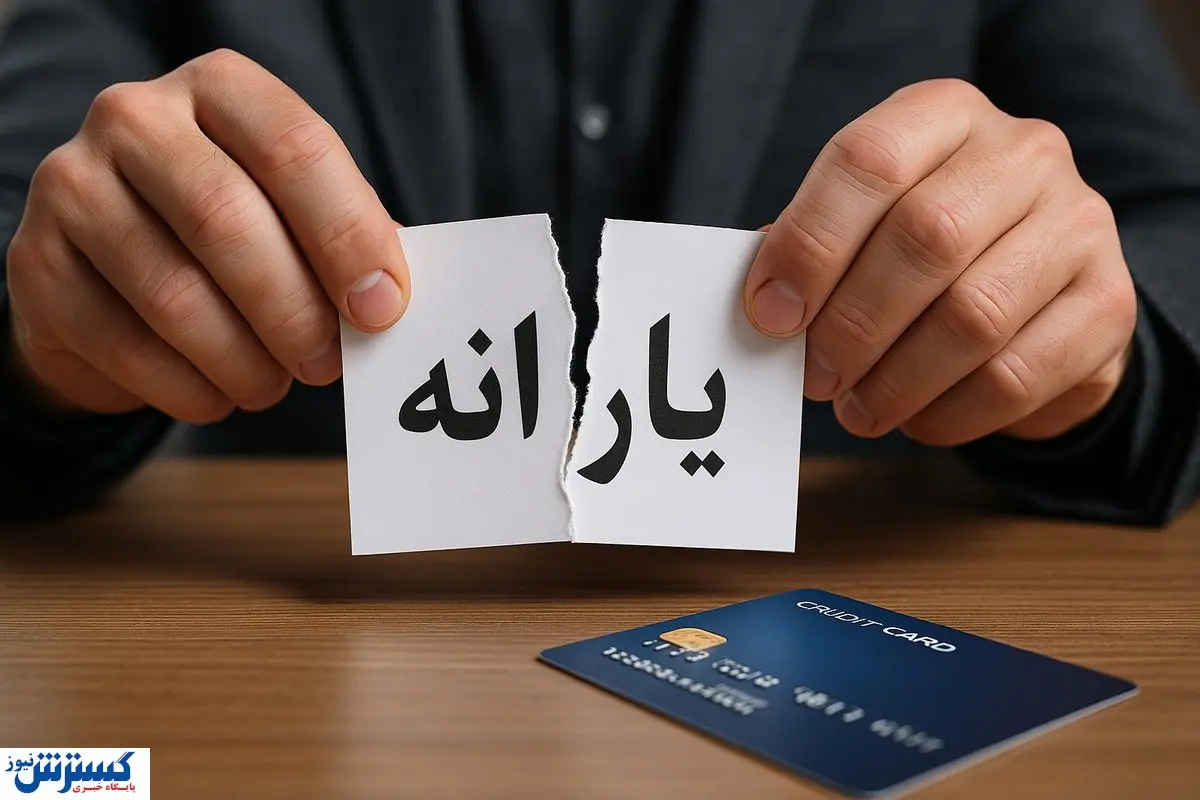 این دسته از سرپرستان خانوار با یارانه خداحافظی کنند