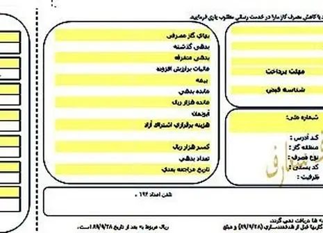 رقم بدهی عراق به ایران چقدر است؟