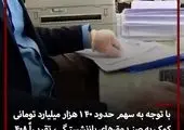 جدال پاستور و بهارستان بر سر حقوق / مجلس پشت مردم درآمد!