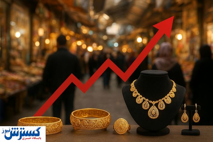 قیمت طلا در ایران پیش بینی شد | ۲ سناریو مهم پیش روی بازار