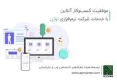 کارگاه مبانی تجزیه و تحلیل صورت های مالی به همت انجمن حسابداران ایران و آمیسا