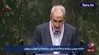 حمله یوسف نوری به شورای عالی آموزش و پرورش + فیلم